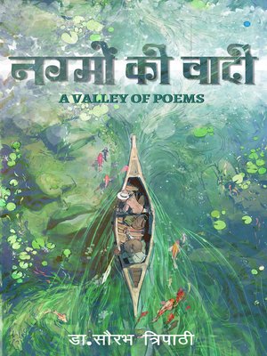cover image of Nagmo Ki Vaadi- Valley of Poems